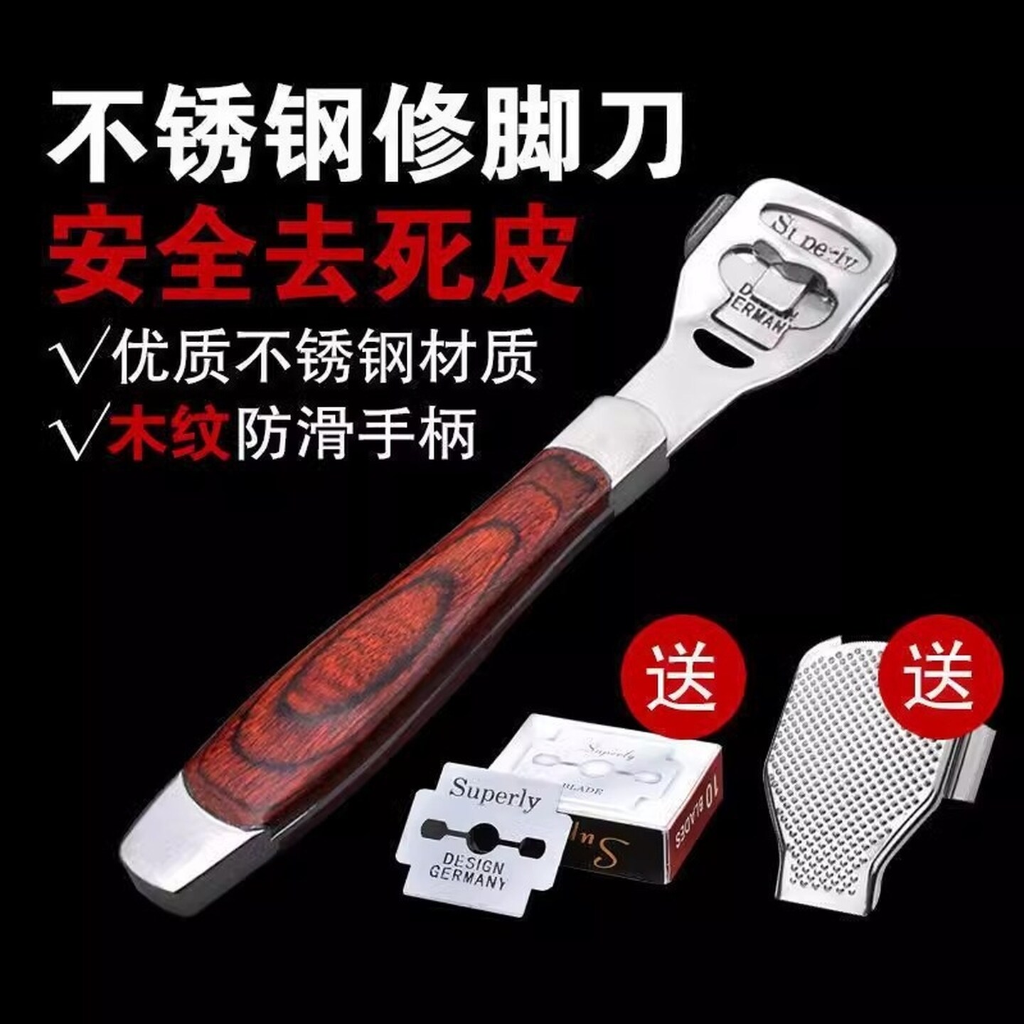 修脚刀去死皮老茧刮脚刀修脚器脚皮套装磨脚神器脚皮工具脚后跟刨