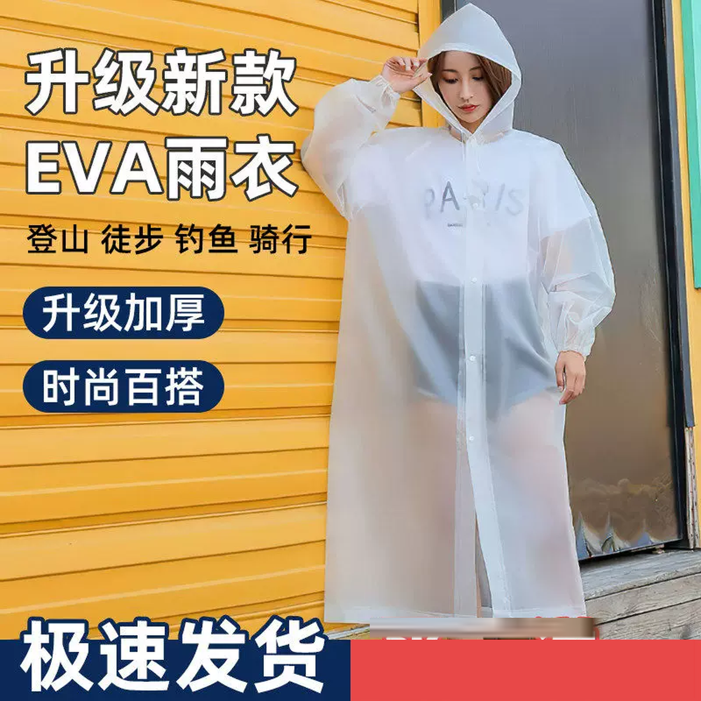 一次性雨衣成人长款全身防暴雨户旅游外登山旅行单人加厚便携雨披