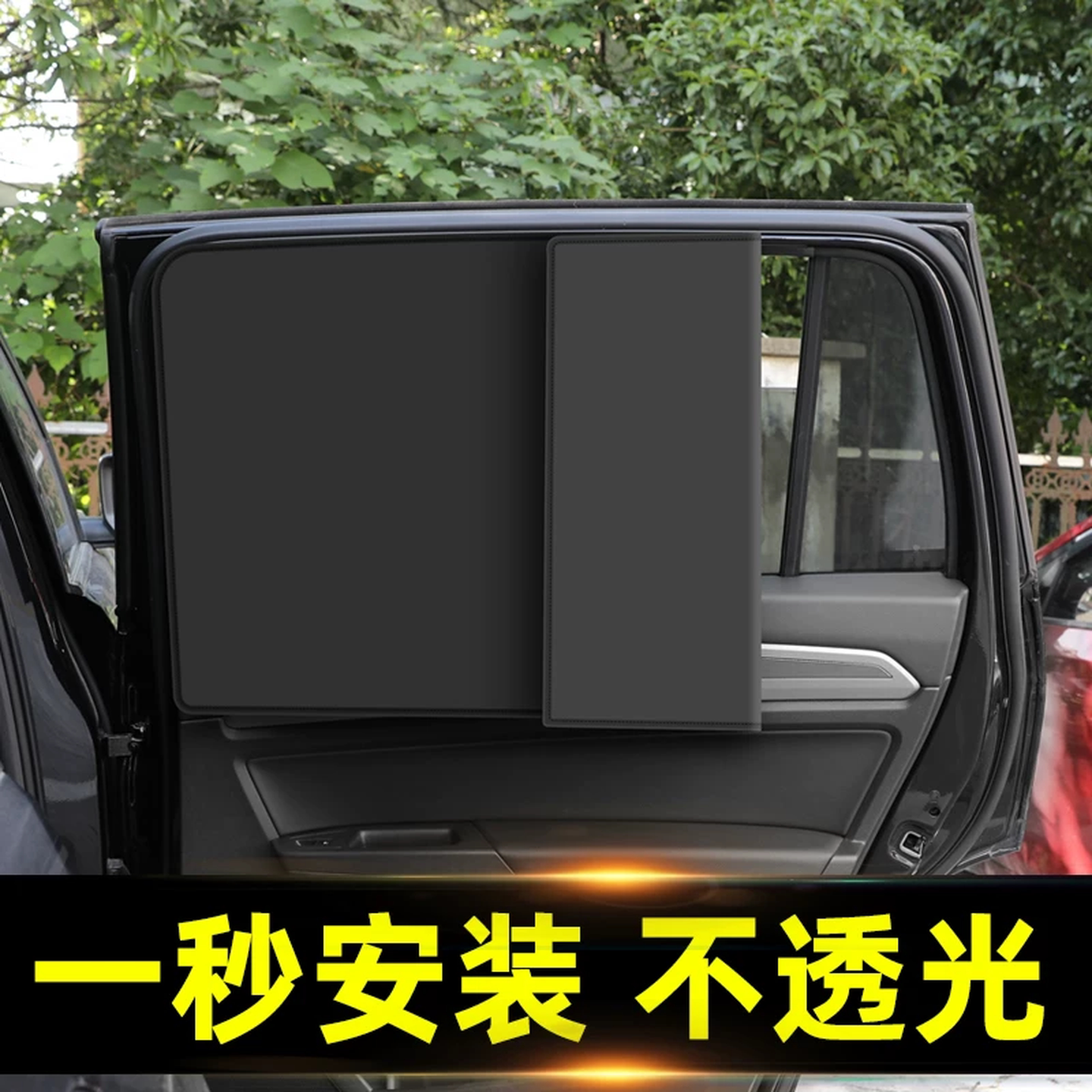 汽车防晒窗帘隔热遮光布儿童宝宝夏季遮光挡遮阳板侧窗隐私保护帘