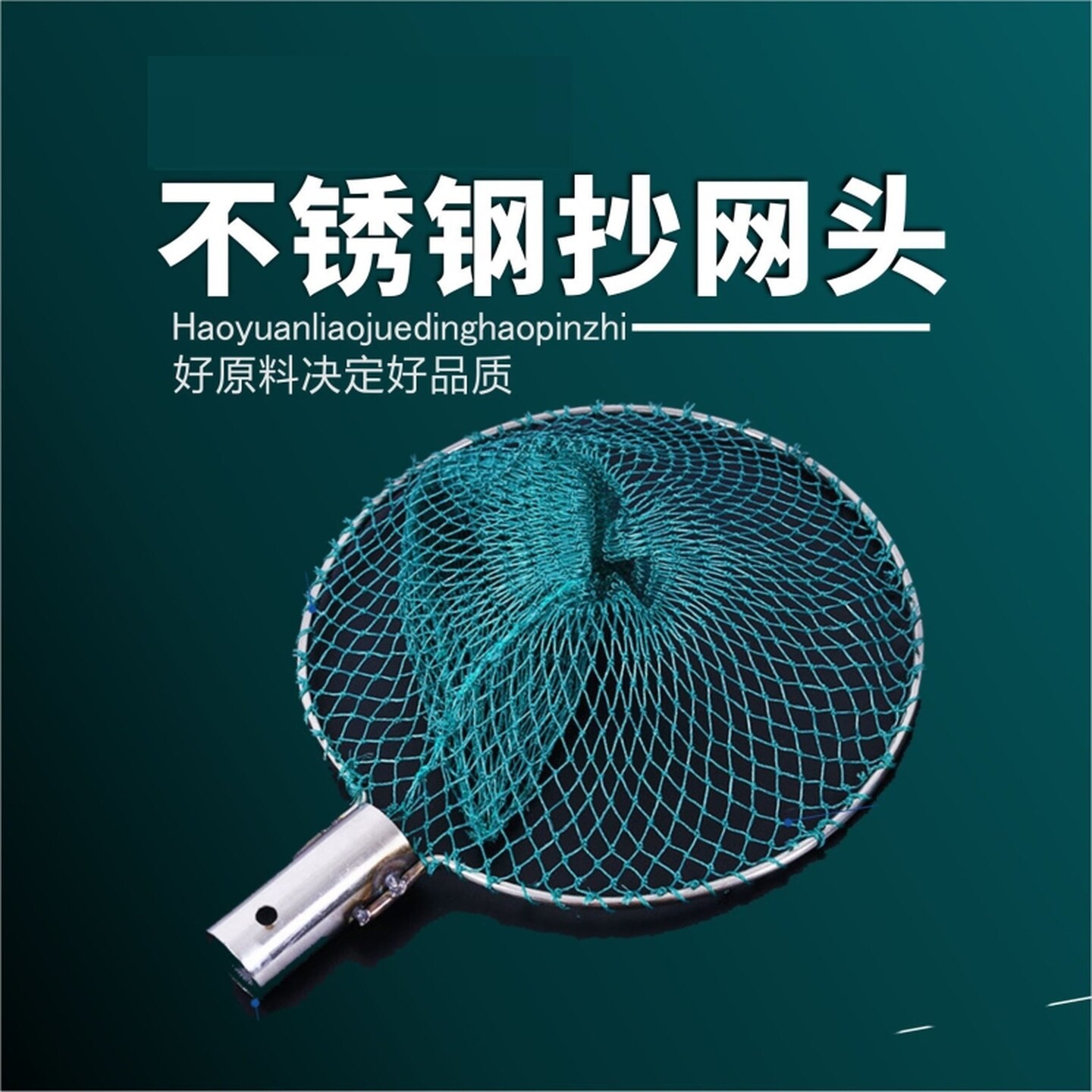 小号抄网头实心超硬结实抄网圈渔网捞鱼钓鱼小眼捞鱼虾加深网兜