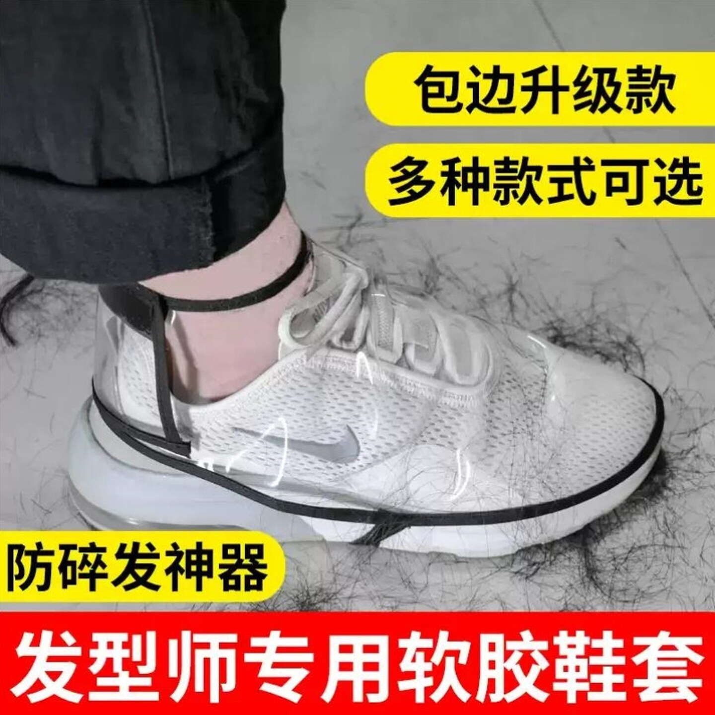 理发店美发剪发专用理发师防碎发鞋套发型师防头发鞋罩防尘护鞋罩