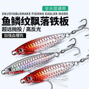 亮片vib远投钓翘嘴鳜鱼鲈鱼专用假饵鱼饵微 路亚假饵飘落铁板套装