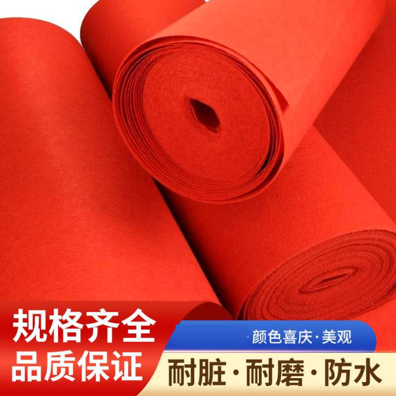 红地毯一次性结婚加厚防滑开业地毯店铺门口红色加厚防滑婚礼整铺
