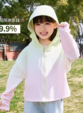 儿童外套男童女童薄防晒衣夏季新款冰丝透气童装小童宝宝皮肤衣