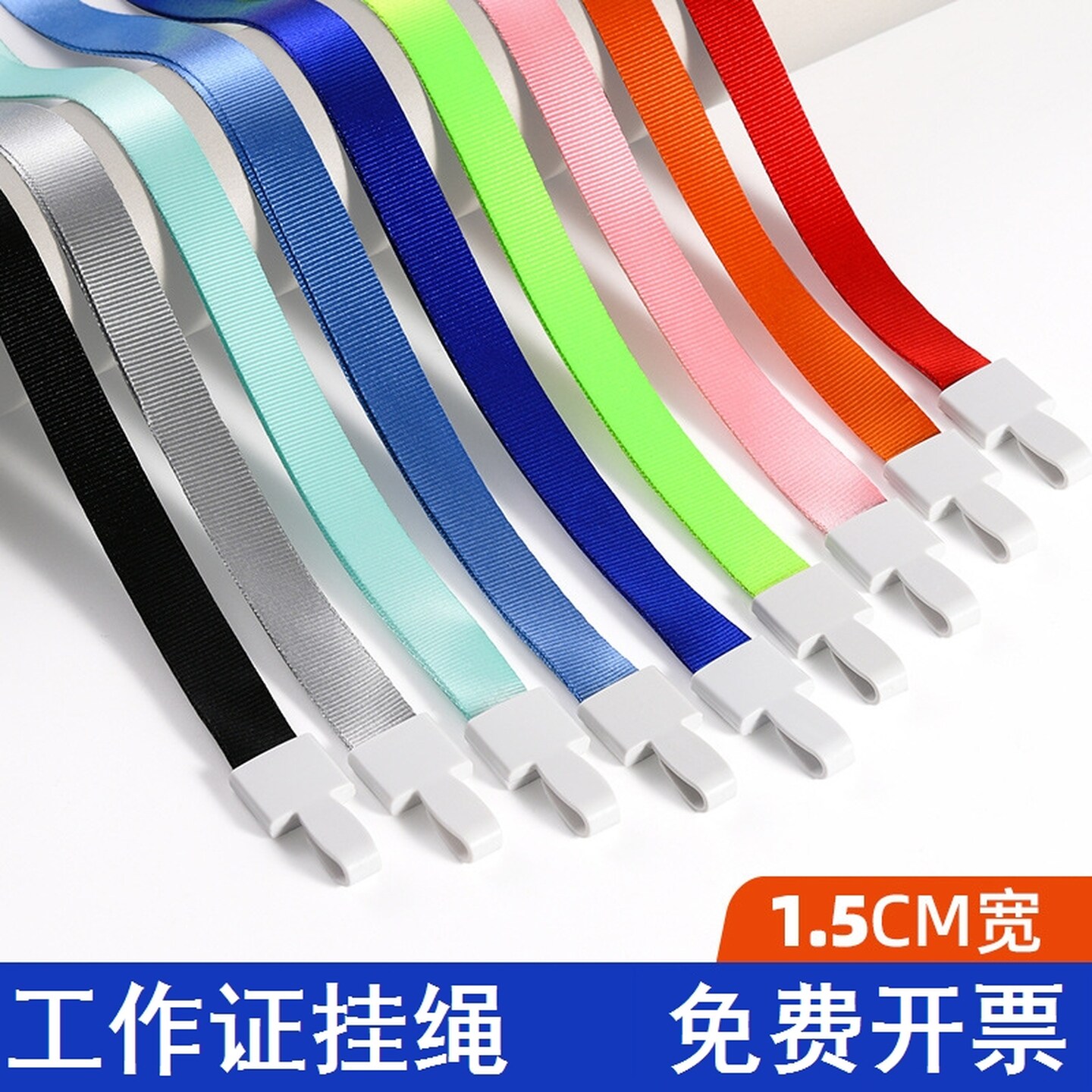 5条混色装工作证证件卡套挂绳胸牌胸卡工牌带子工卡校牌扣挂脖绳