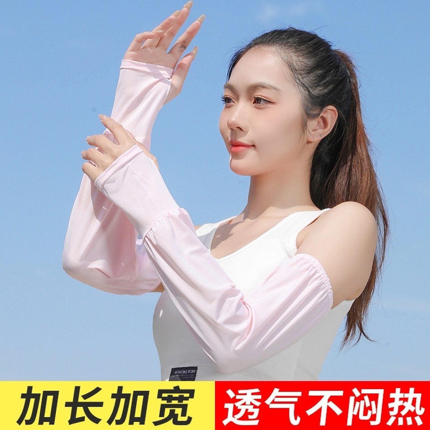 防晒袖子套手臂冰丝女宽松加肥版防紫外线手臂袖子夏护臂手袖大码