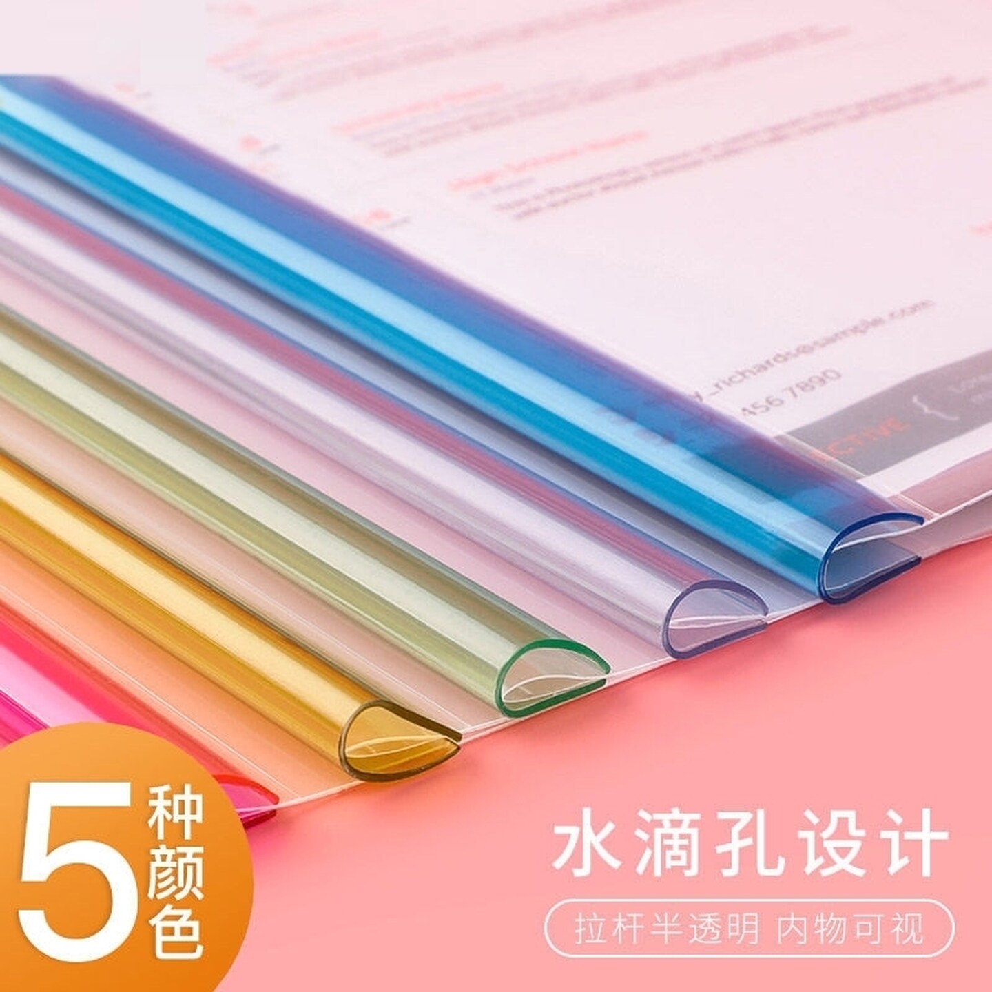 加厚水滴抽杆文件夹a4资料夹拉杆夹插页透明大容量书皮书夹子学生