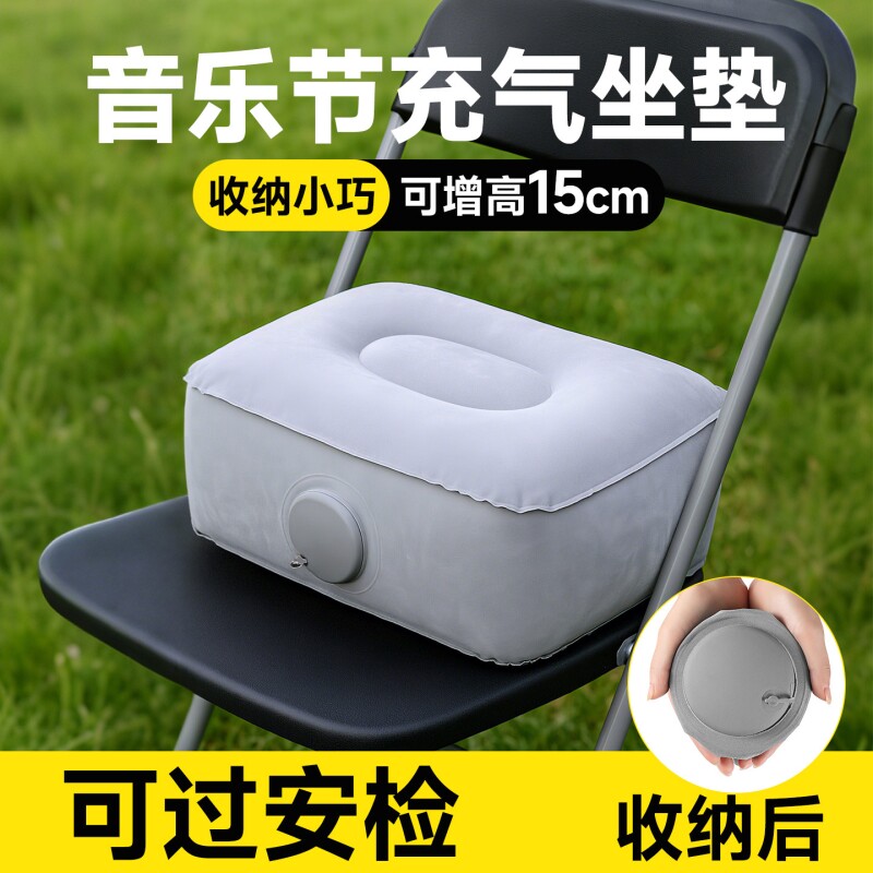 按压充气演唱会坐垫凳屁垫户外小个子女生内场增高看台音乐节装备