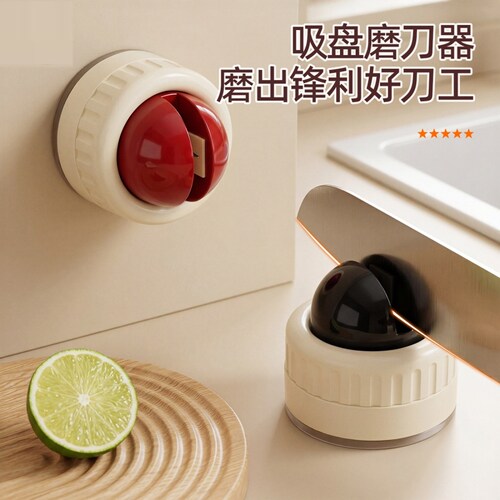圆球吸盘磨刀石家用厨房磨菜刀剪刀工具神器专业高品质快速磨刀器