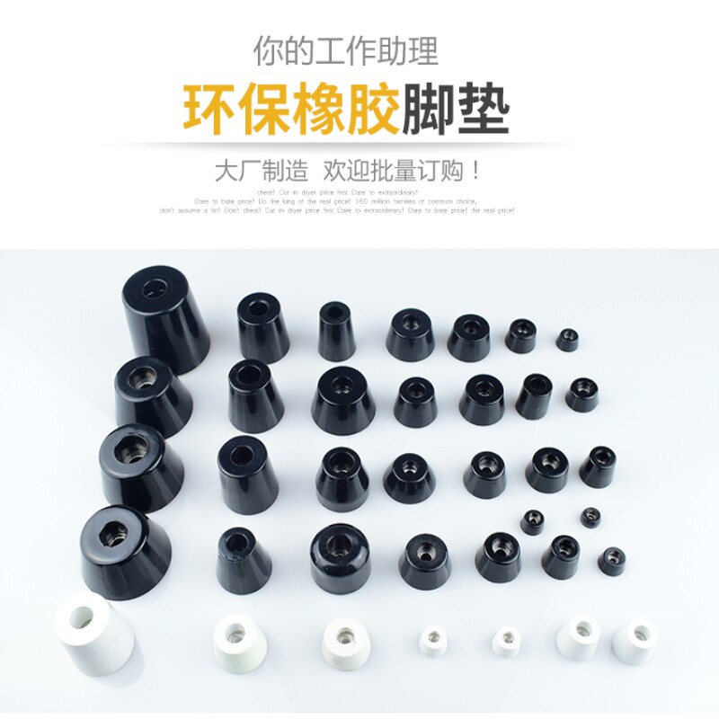椅子腿橡胶垫环保橡胶脚垫家具桌椅减震垫脚锥形脚垫带垫片仪器仪