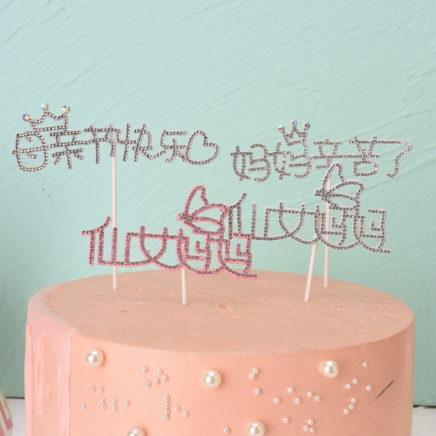 妈妈生日蛋糕装饰摆件母亲节装饰MOM女神妈妈生日520LOVE插件配件
