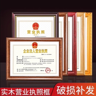 营业执照和卫生许可证框营业执照框架三合一挂墙框挂放装a34副本