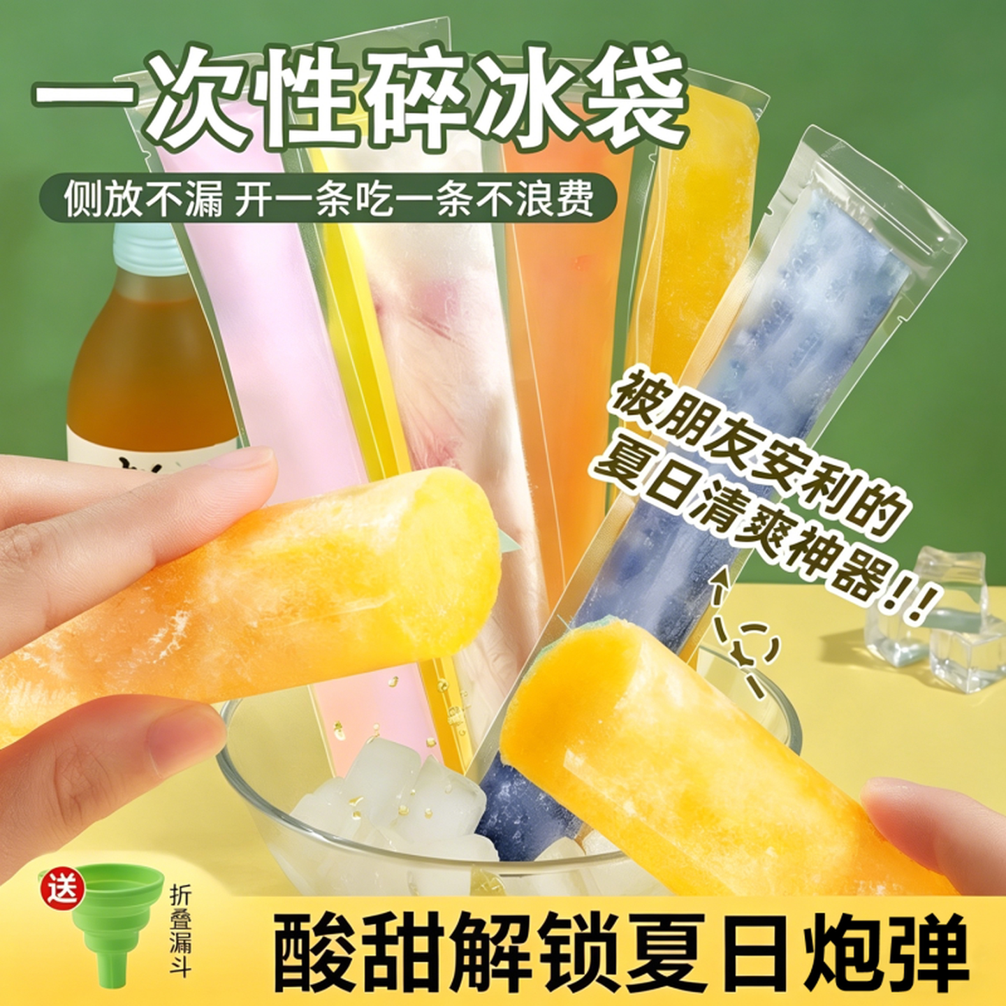 冰块袋模具一次性棒棒冰自封口冰袋家用食品级冰箱自制冻碎碎冰