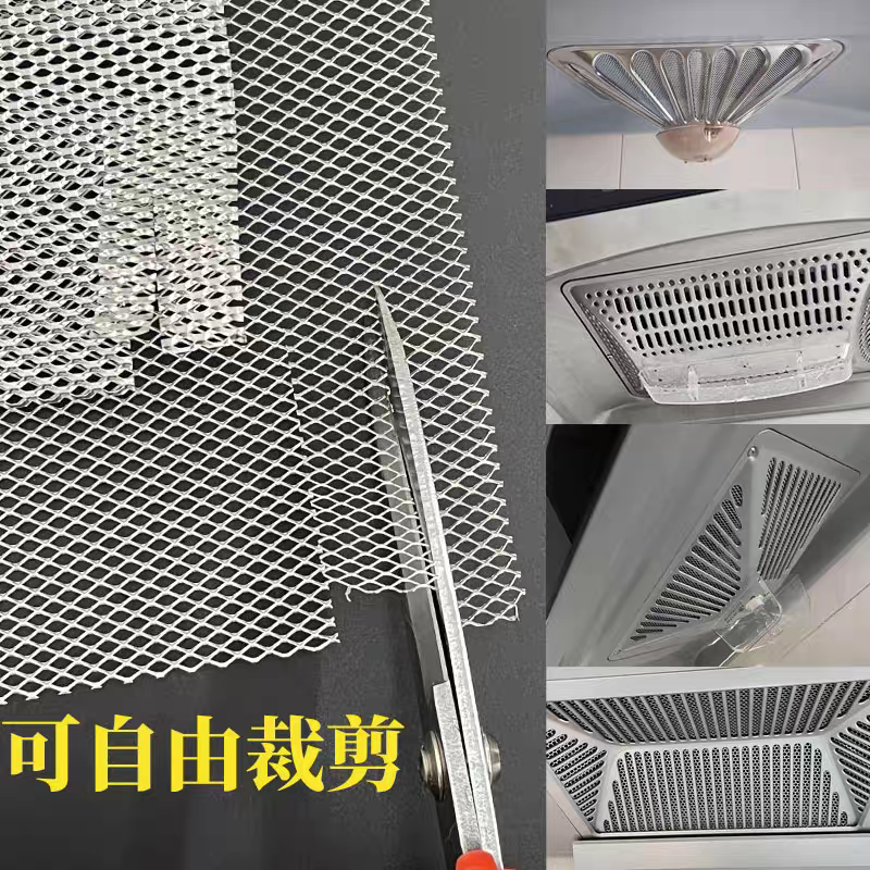 老式顶吸侧吸可裁剪铝内网罩配件