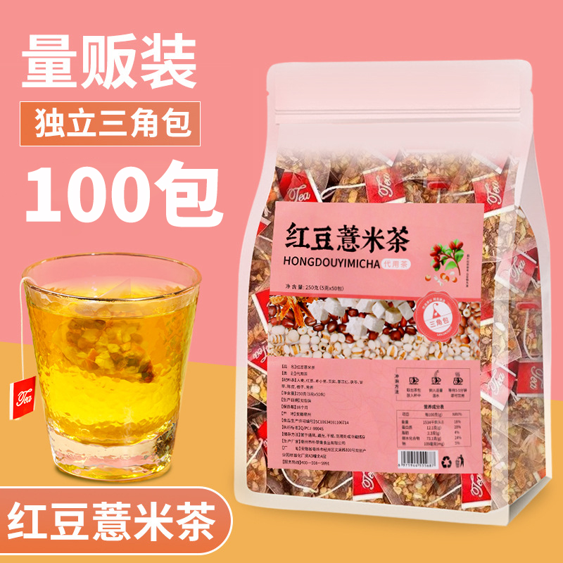 红豆薏米茶祛茶湿茶组合花茶赤小豆红豆薏米芡实大麦苦荞橘皮栀子 茶 组合型花茶 原图主图