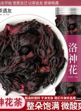 洛神花干花官方旗舰店正品玫瑰茄干落神花洛神花茶商用红桃K陈皮