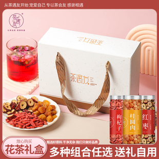 花茶礼盒礼物送女生闺蜜送妈妈元旦新年礼盒送客户实用新款伴手礼