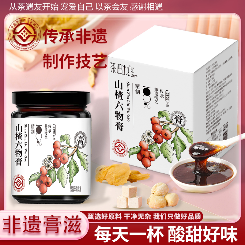 山楂鸡内金六物膏旗舰店正品