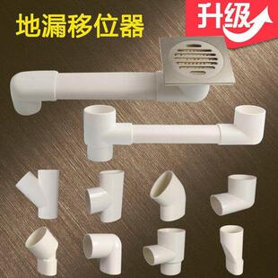 卫生间60PVC扁管50管63*35地漏移位器厨房下水管弯头三通排水配件