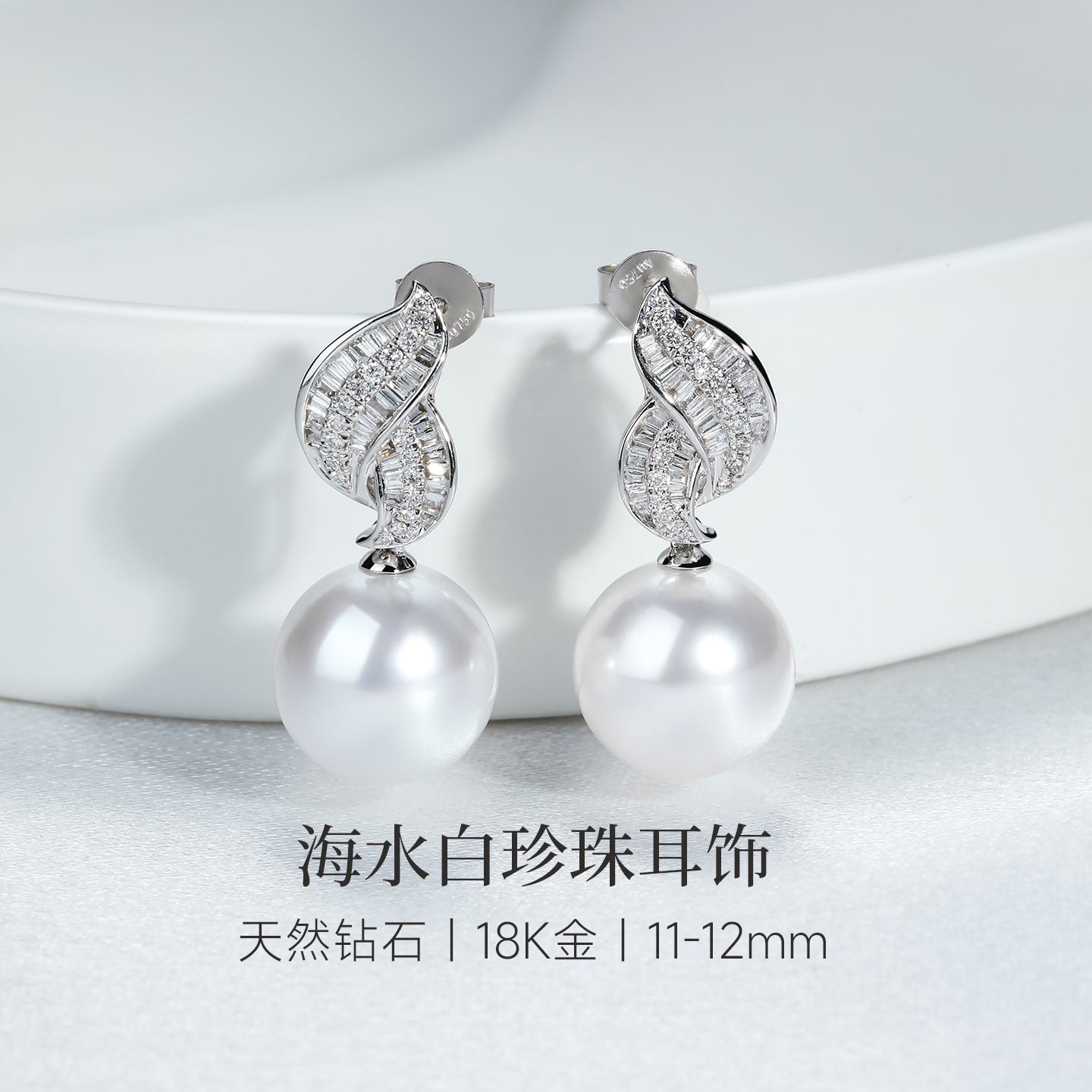 GiO珠宝 南洋澳白海水珍珠耳钉18K金天然钻石耳饰女气质优雅