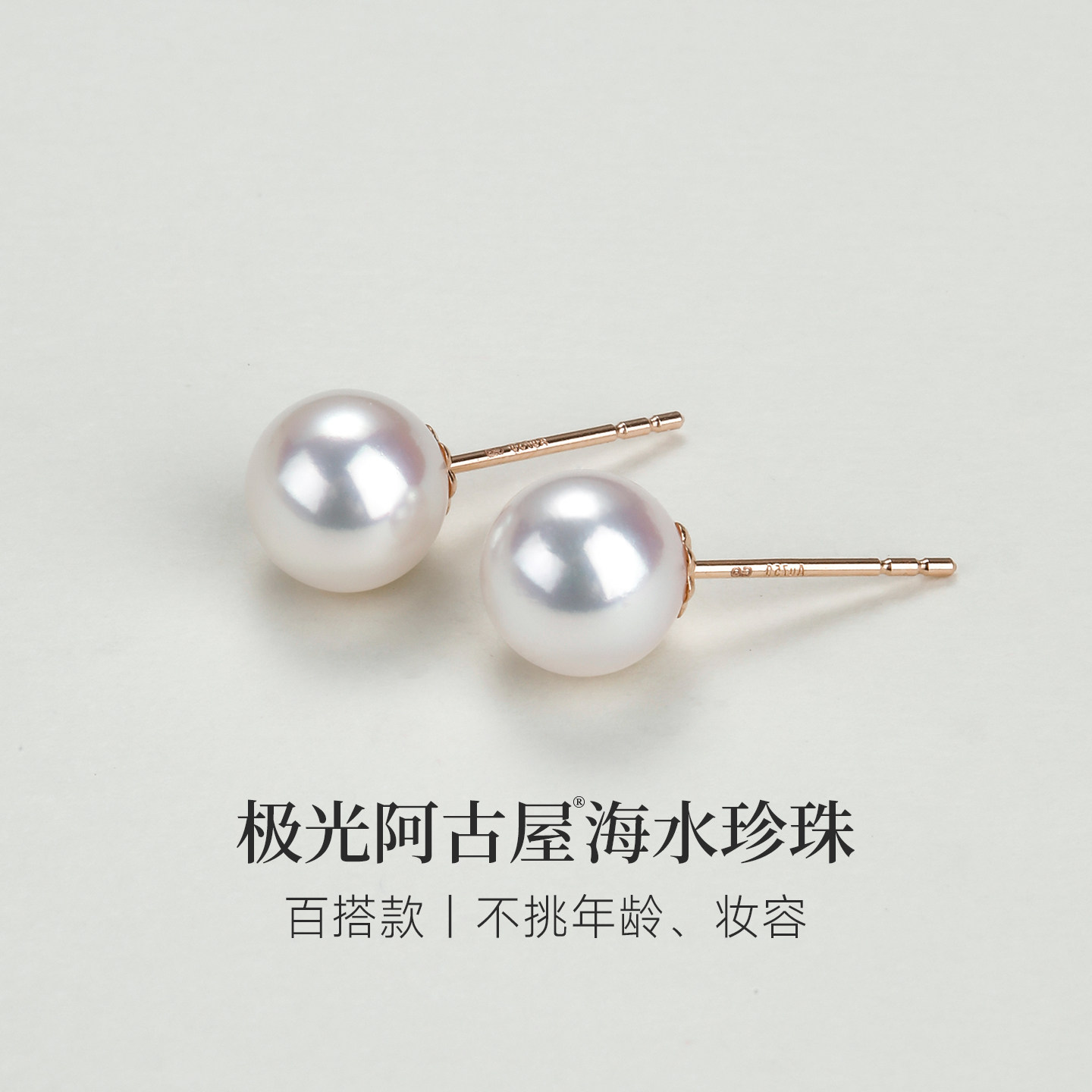 GiO珠宝 18K金Akoya海水珍珠耳钉女耳环小灯泡素耳饰入门百搭款