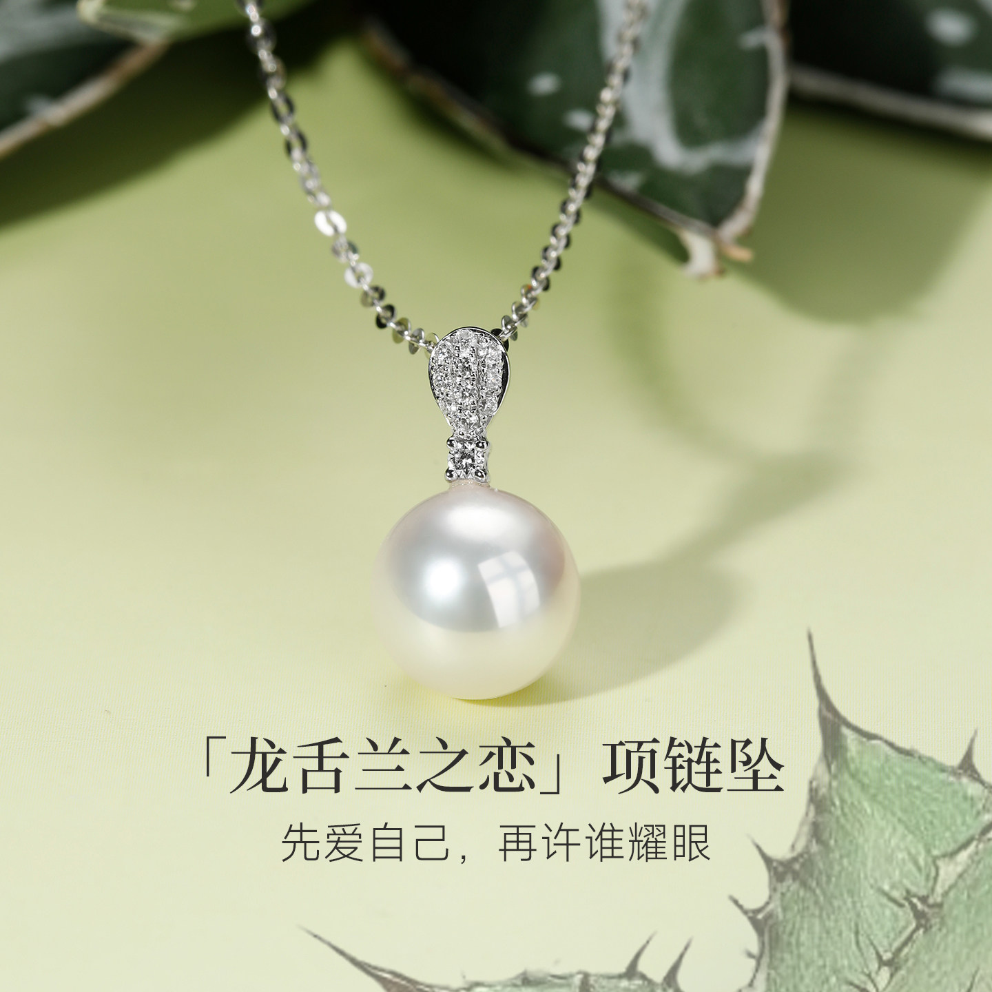 GiO珠宝Akoya海水珍珠项链18K金钻石锁骨链颈链女许妍同款,珠宝/钻石/翡翠,颈饰,淘宝优惠券,粉丝福利购,淘宝优惠卷