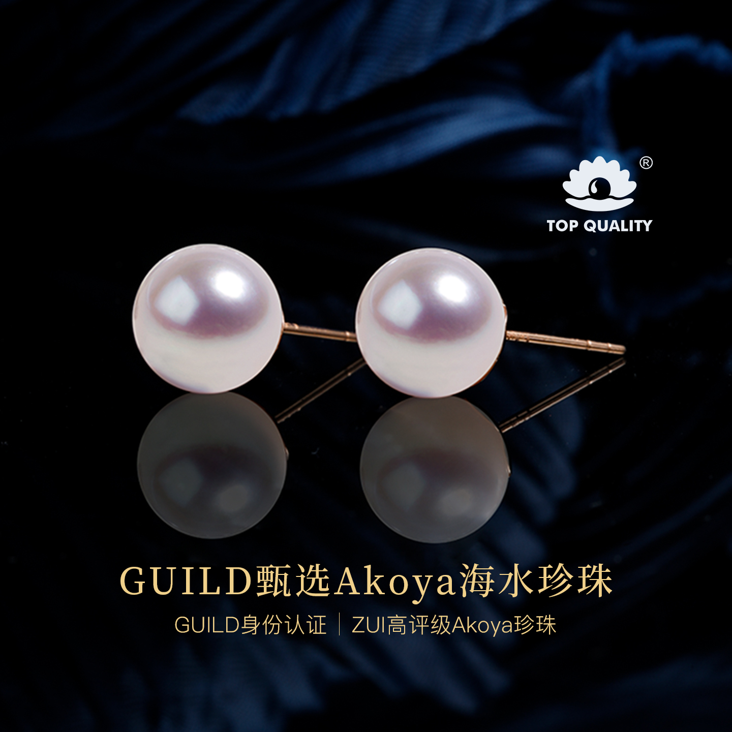 GiO珠宝甄选Akoya海水珍珠耳钉