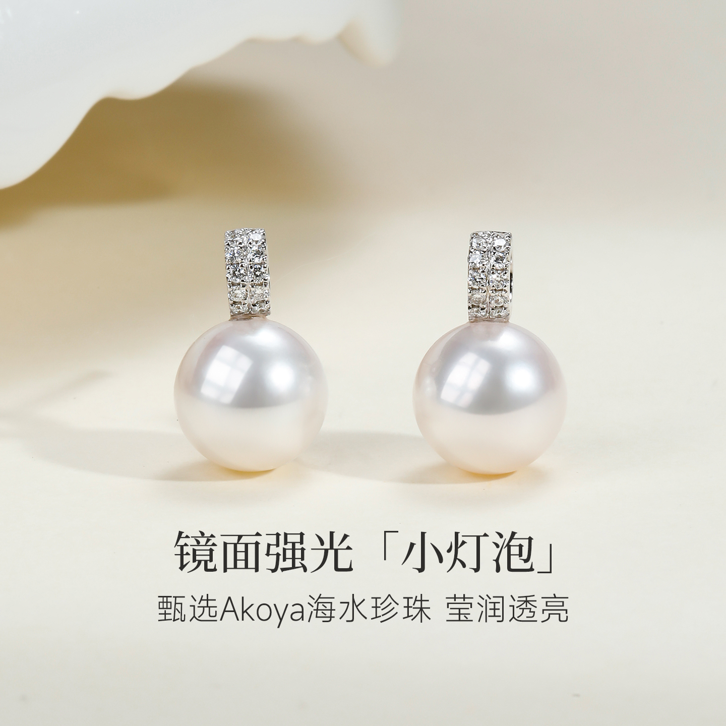 GiO珠宝 Akoya海水珍珠耳钉女18K金天然钻石耳饰耳环气质通勤