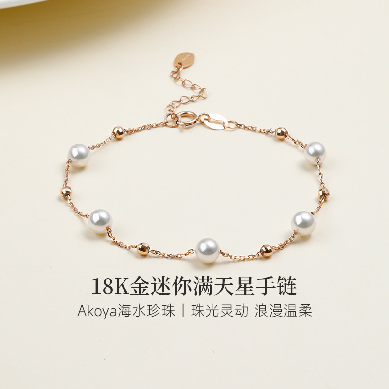 GiO珠宝 18K金满天星海水珍珠手链akoya珍珠手链正圆强光精致小珠