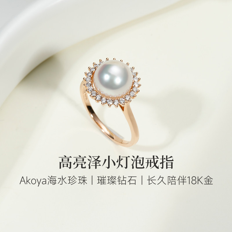 GiO珠宝 Akoya海水珍珠戒指18K金镶钻石戴妃款戒指女高级感