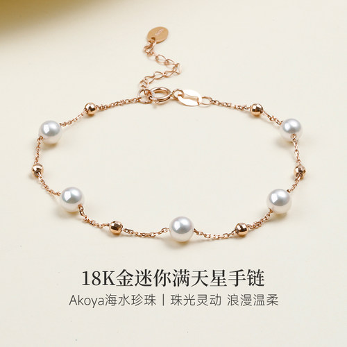 GiO珠宝mini满天星手链18K金