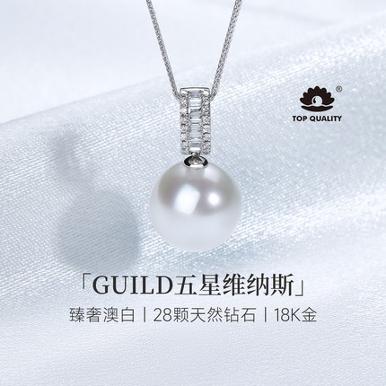 GiO珠宝 维纳斯澳白海水珍珠吊坠女18K金项链锁骨链吉尔德大证