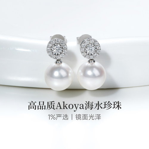 GiO珠宝Akoya海水珍珠钻石耳饰