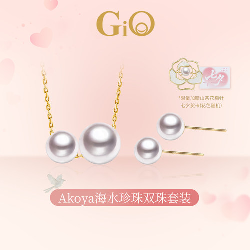 GiO珠宝Akoya项链耳钉套装