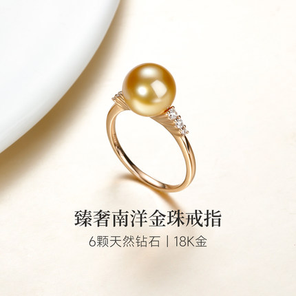 GiO珠宝 南洋金珠戒指女18K金海水珍珠钻石戒指指环显白高级感