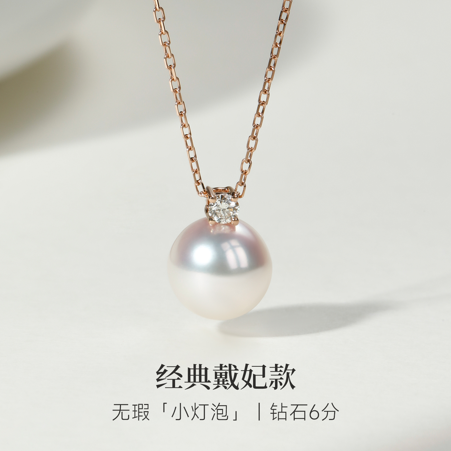 GiO珠宝 18K金钻石戴妃款akoya海水珍珠项链女吊坠单颗小灯泡颈链