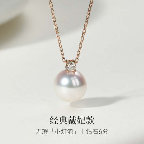 GiO珠宝 18K金钻石戴妃款akoya海水珍珠项链女吊坠单颗小灯泡颈链