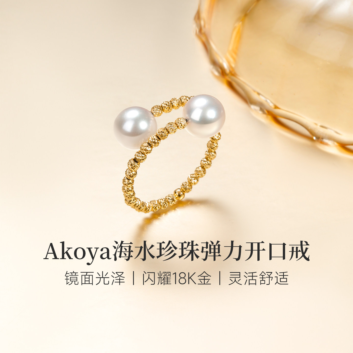 GiO珠宝 18K金Akoya海水珍珠戒指女双珠弹簧开口戒手饰送女友礼物