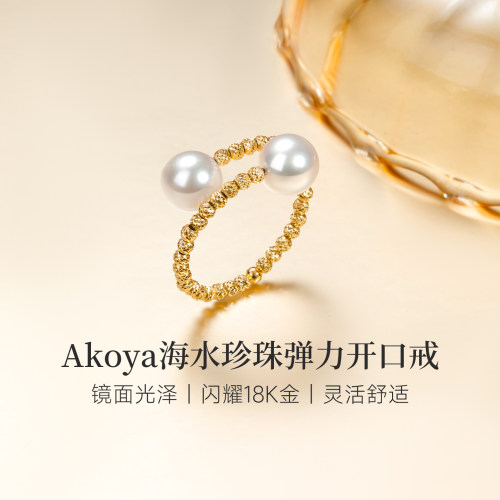 GiO珠宝 18K金Akoya海水珍珠戒指女双珠弹簧开口戒手饰送女友礼物