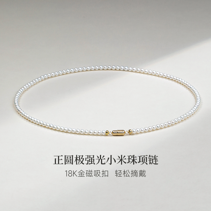 GiO珠宝天然淡水极光珍珠项链女18K金小米珠颈链媲美海水磁吸扣