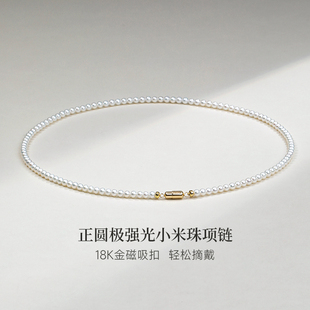 GiO珠宝淡水珍珠项链女锁骨颈链18K金小米珠颈链媲美海水露思同款