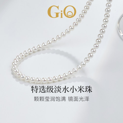 GiO珠宝 淡水珍珠小米珠项链女锁骨链颈链百搭简约叠戴颈链