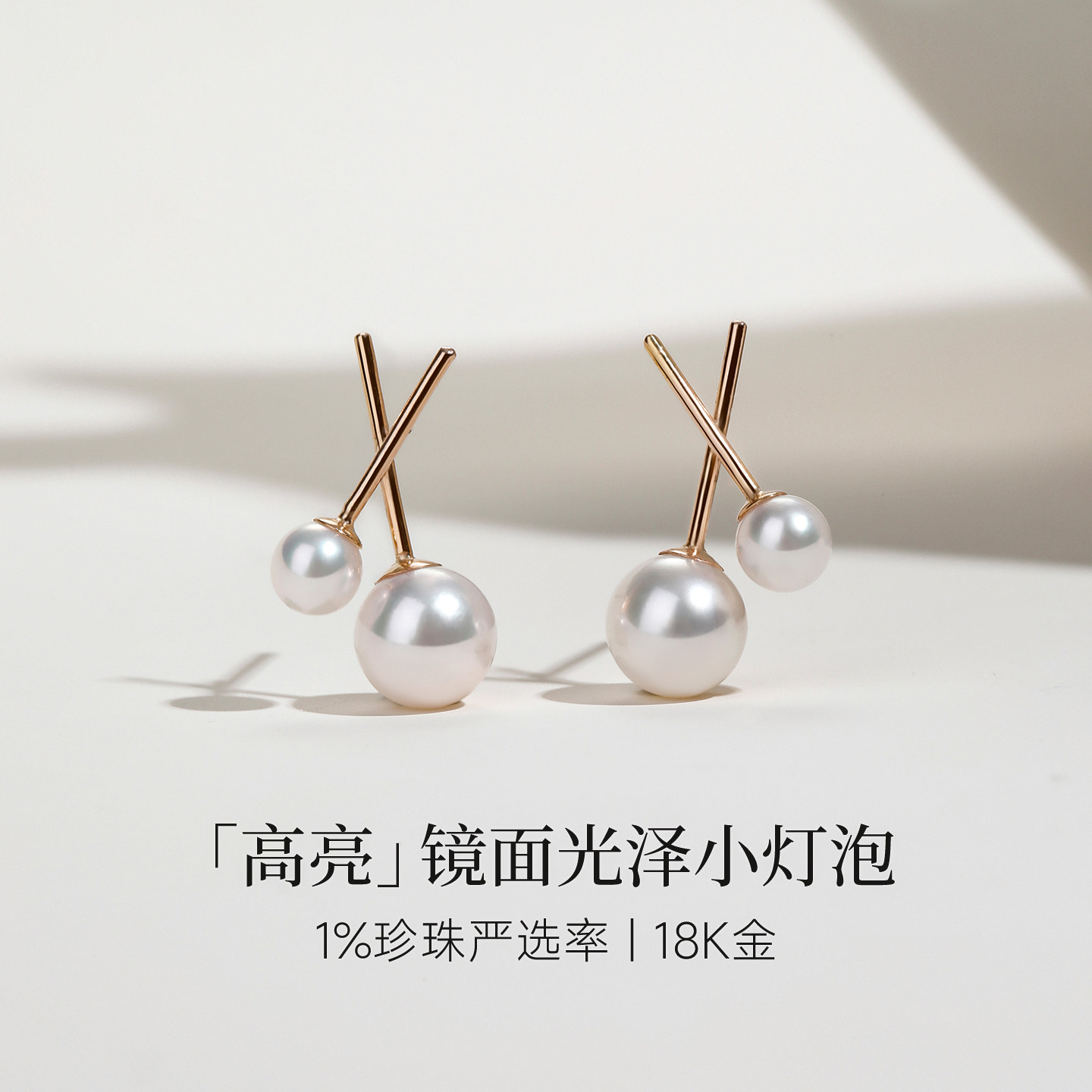 GiO珠宝 18K金Akoya海水珍珠耳钉女双珠耳饰小灯泡高级感耳环精致,珠宝/钻石/翡翠,耳饰,淘宝优惠券,粉丝福利购,淘宝优惠卷