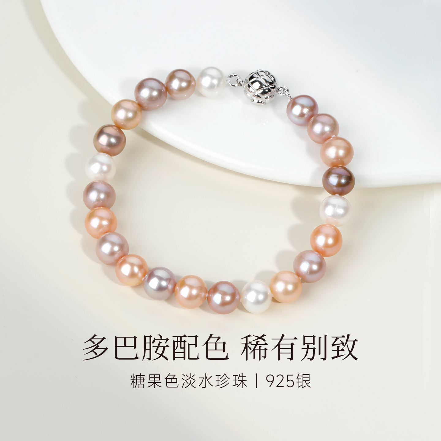 GiO珠宝天然彩色淡水珍珠手链