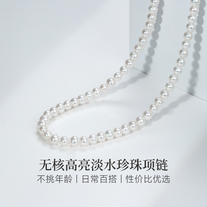 GiO珠宝 天然淡水珍珠项链女简约百搭锁骨链颈链全珠串链气质时尚