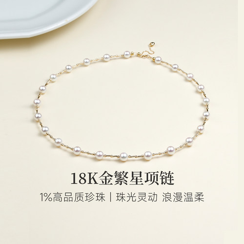 GiO爆闪海水珍珠满天星项链18K金