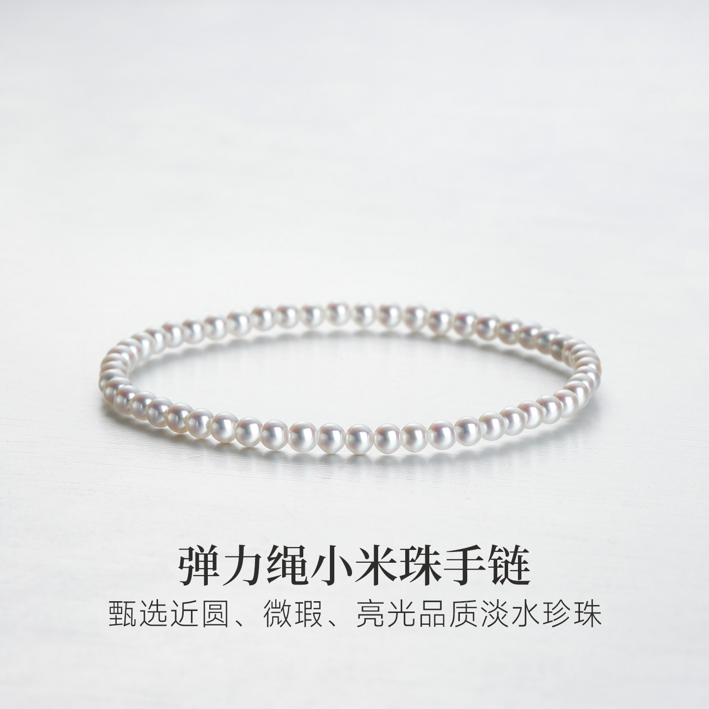 GiO珠宝 天然淡水珍珠小米珠手链弹力绳叠戴手串时尚百搭,珠宝/钻石/翡翠,手饰,淘宝优惠券,粉丝福利购,淘宝优惠卷
