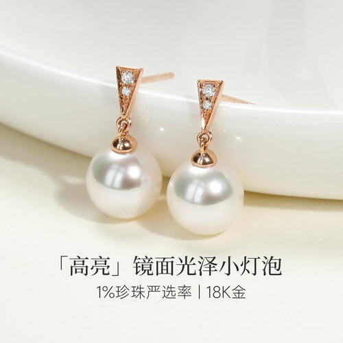 GiO珠宝18K金Akoya海水珍珠耳钉钻石耳饰耳坠女高亮耳环
