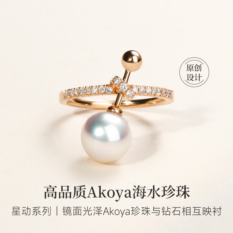 GiO18K金Akoya珍珠戒指