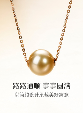 GiO珠宝 浓金色南洋海水金珍珠项链女18K金路路通吊坠颈链送妈妈